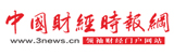 中國財經時報網